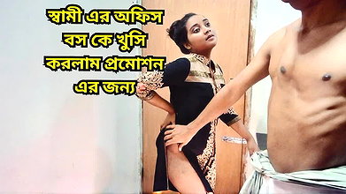 Desi Wife Had Wild Sex with Her Husband’s Boss to Please Him for Promotion